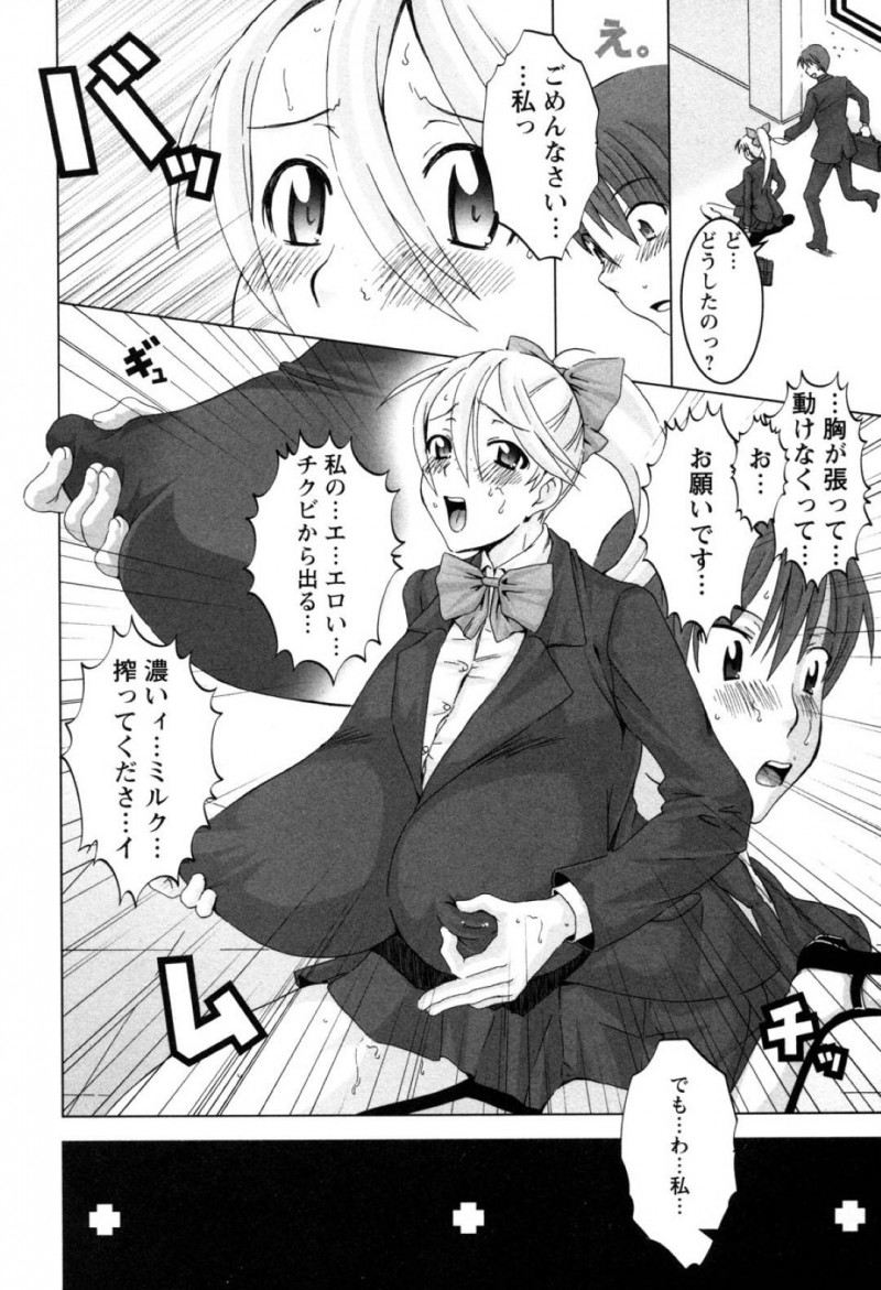 【エロ漫画】男から学校の教室で調教を受け続けるムチムチ爆乳JK…彼女は母乳を絞られたり、アナルや膣をディルドで責められた挙げ句、中出しまでもされてしまう！【HG茶川:Night Watch】