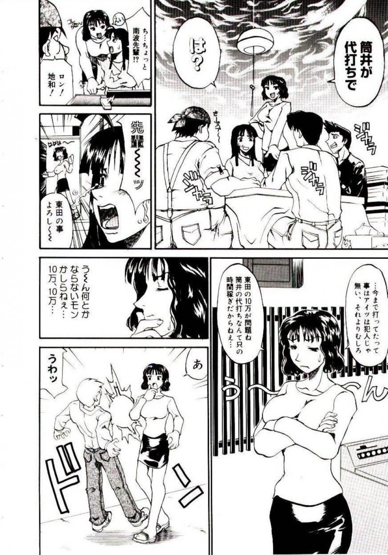 【少年漫画】住んでいるアパートで下着泥棒の被害にあった巨乳JD…なんと被害者は多数いて犯人を捜していると上の階から卑猥な言葉が聞こえてくる！【天崎かんな】