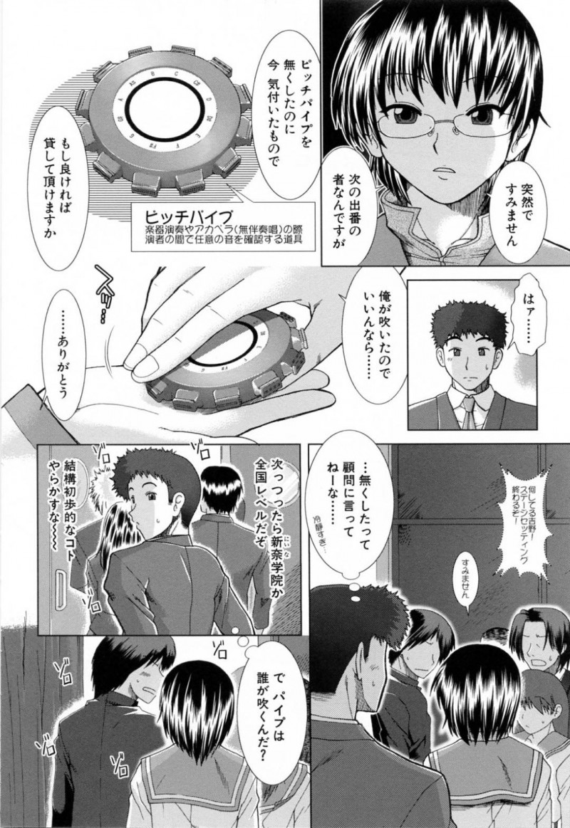 【少年漫画】合唱コンクールのために市民ホールに来た初対面の他校の生徒とセックスする淫乱JK…とあるきっかけからオナニーをしているところを見られてしまい誘惑する！【有賀冬】