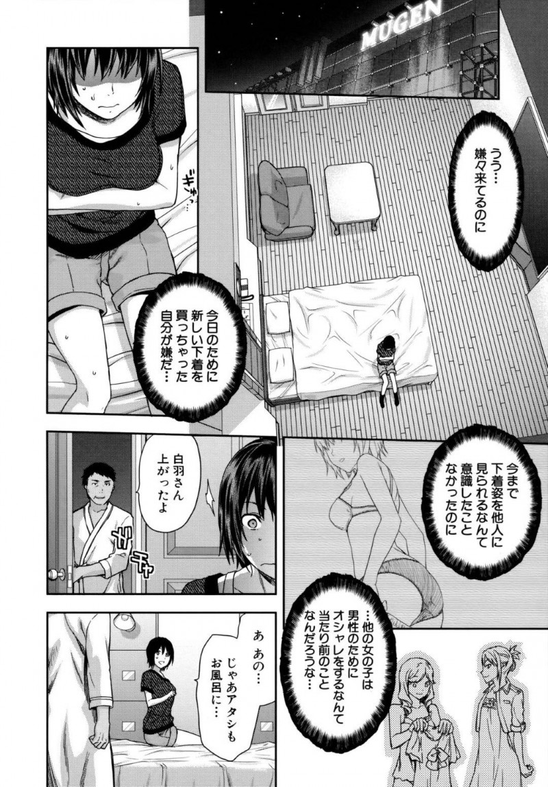 【エロ漫画】先生との肉体関係を後ろめたい気持ちがありながらも続けてしまうJKは生ハメSEXで何度も同時イキする！【柚木’/ずっと好きだった 第4話】