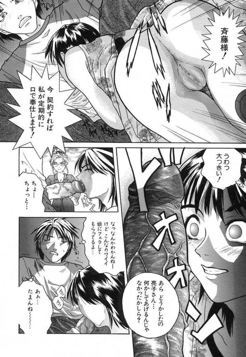 新聞の契約を取る為に斎藤に性接待をするライバル同士の亮子と茜&#8230;契約させる為に亮子は斎藤に脱ぎたてストッキングを渡した所にラインバル社の茜が現れおっぱいを揉ませる。2人は斎藤を取り合い3P中出しセックスで接待をする【沢田大介：SHE-WOLF】