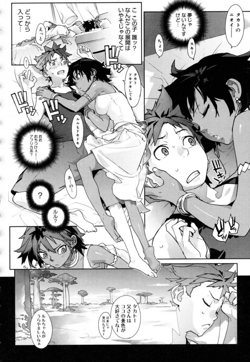 何度も宜久に襲われる義母の聡美&#8230;宜久から好きだと言われながら何度も犯される聡美は次第に避けるように。宜久は学校帰りに八百屋のお姉さんに衝突してしまい手当をしてもらうと勃起してしまい・・・【成島ゴドー：新しいママはボクのアナ 第2話】