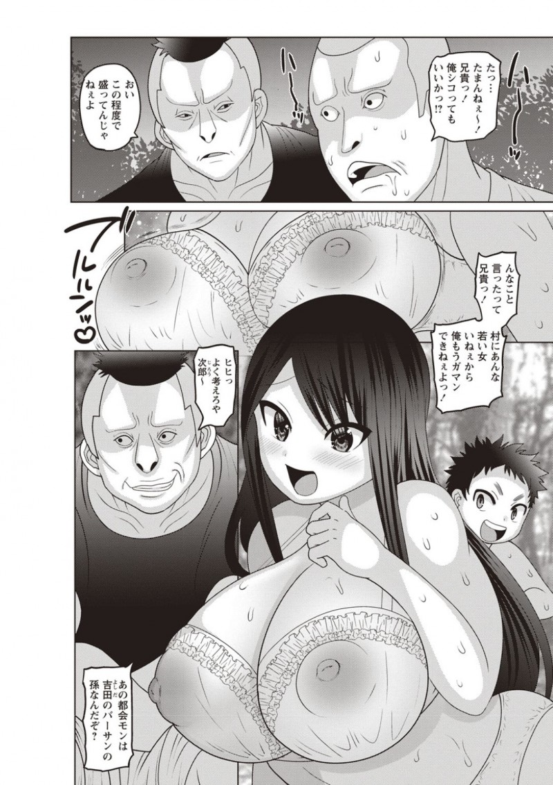 都会からやってきたら襲われちゃう爆乳の美少女…レイプで処女喪失の中出しセックスでど変態なトロ顔になっちゃう！【ナユザキナツミ：劇的少女！】