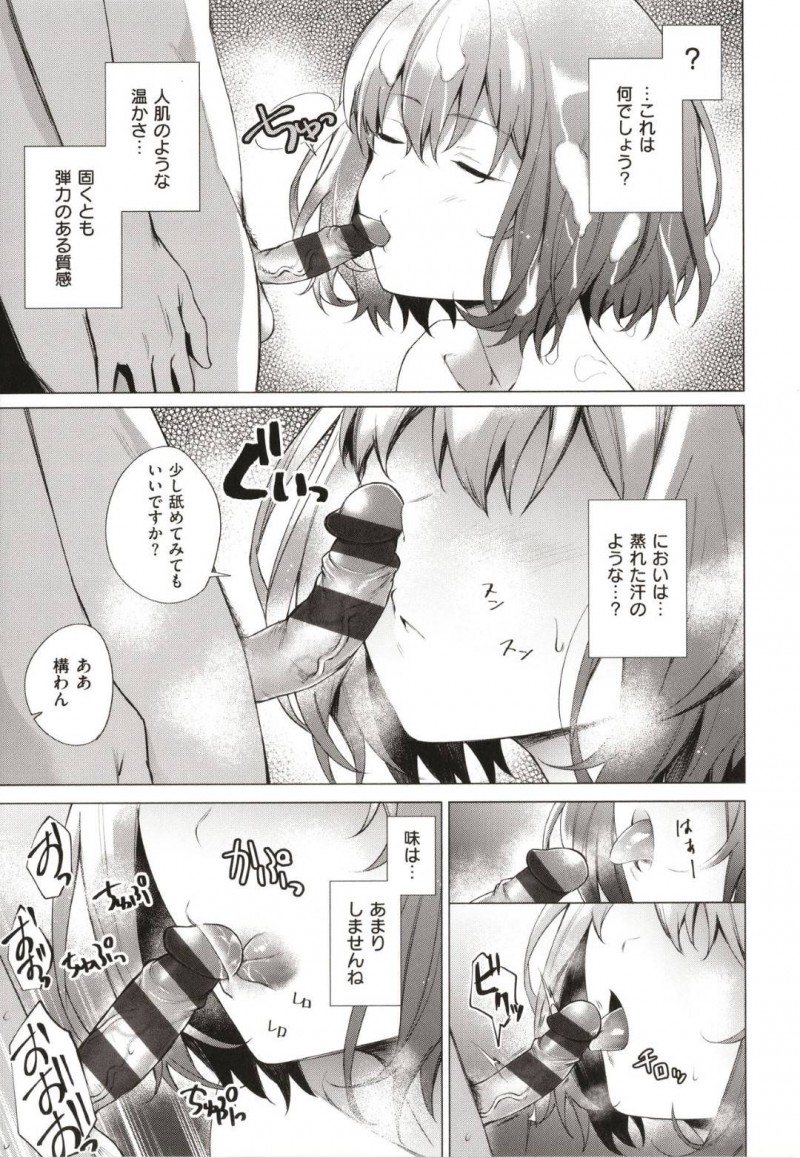 【エロ漫画】推理小説が好きな女はお風呂場で男にチンコを当てられ推理しながらのイチャラブSEXをする！【だいじ/探偵、湯けむりに綻ぶ！】