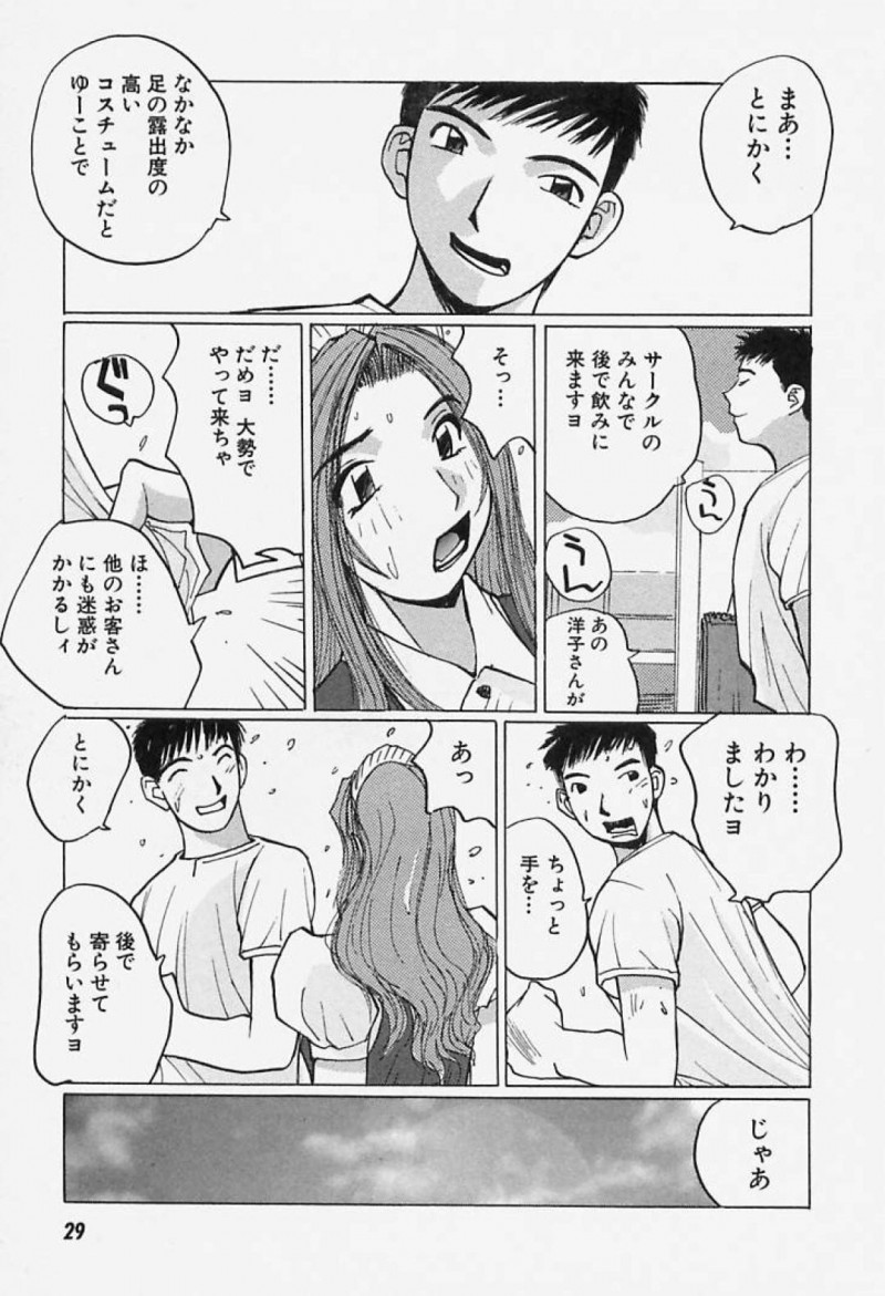 新しくなった露出多めの制服で佐内を誘惑する間下&#8230;閉店後、店に来た佐内をM字開脚で大胆に誘惑するとクンニや乳首責めで潮吹きさせられる【かたせ湘：誘惑#お姉さん 間下洋子の場合】