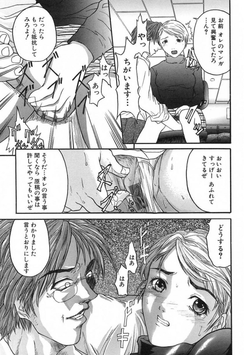 エロ漫画家・凶死郎のアシスタントをする事になった望&#8230;先生のエロ漫画に興奮してしまい作業が疎かになってしまい怒らせてしまった望は襲われてしまい中出しセックスで奴隷堕ち【沢田大介：山口望マンガ家への道】