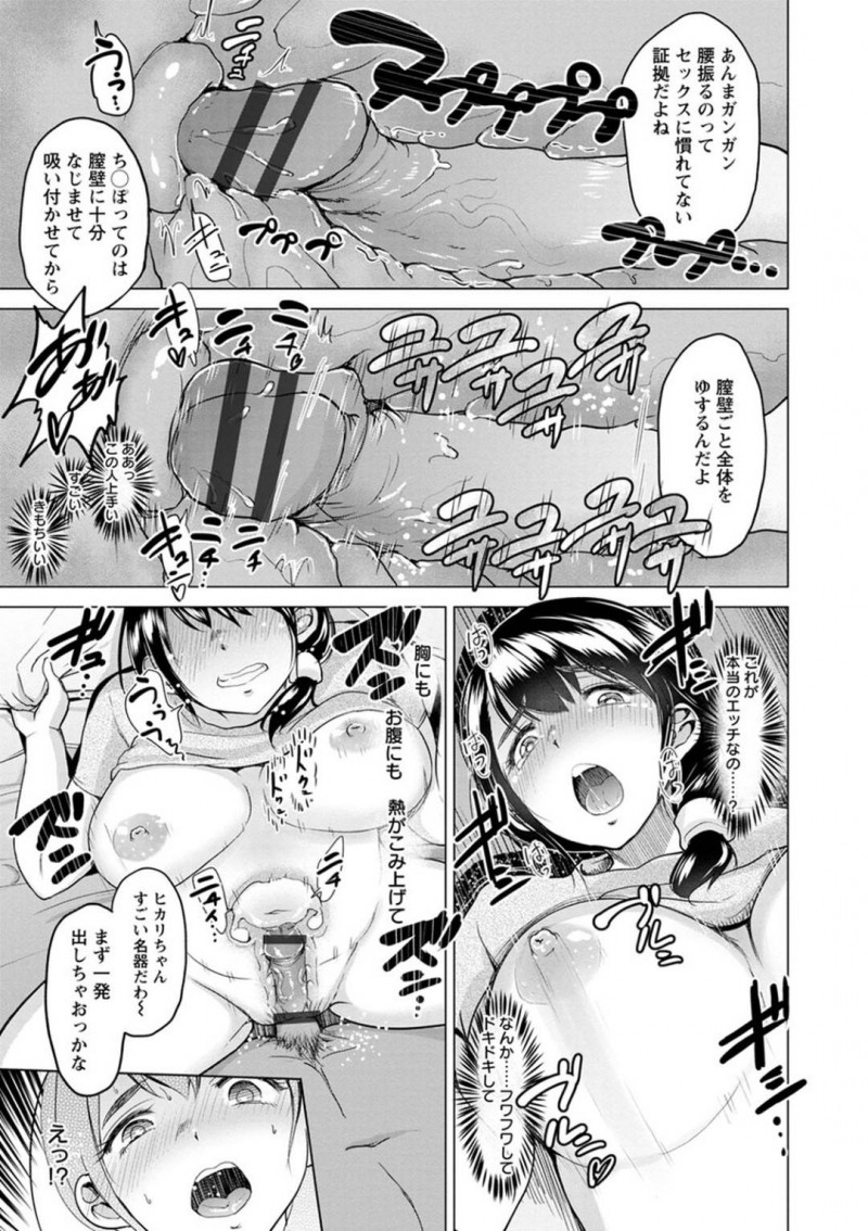 友達の夫にセックスを教えに聞いたら襲われちゃう人妻…ディープキスしちゃって中出しセックスでトロ顔に寝取られちゃう！【ビフィダス：ヒカリさん開発日誌】