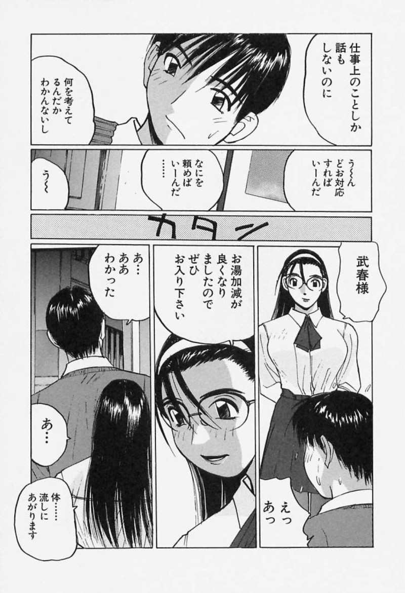武春専用のお手伝いさんになった詩織&#8230;武春は詩織に背中を流してもらうと勃起してしまいフェラをされるとクンニで責めアクメする【かたせ湘：誘惑#お姉さん 杉田詩織の場合】