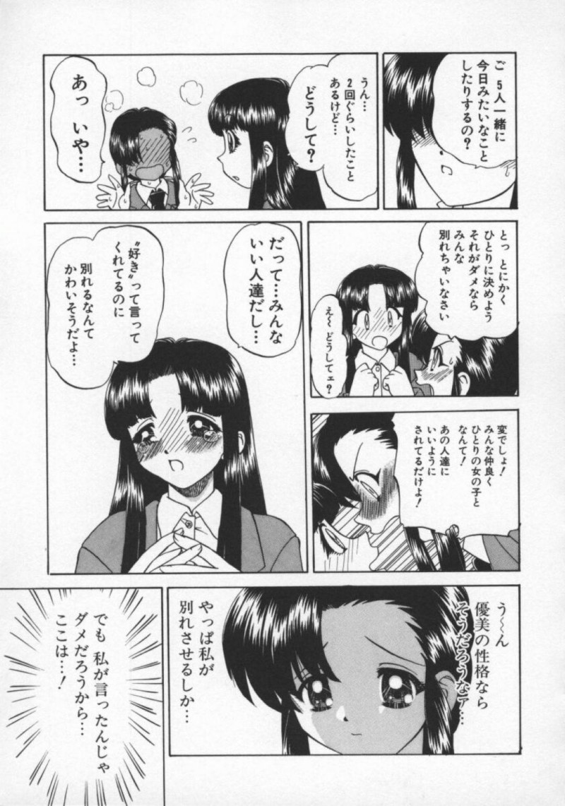 【エロ漫画】生徒会室で男子たちと乱交セックスする清楚系黒髪JK…見かけに反して淫乱な彼女は次々とチンポをしゃぶったり、膣やアナルにチンポを生ハメさせて感じまくる！【春籠漸:誰が好きなの】