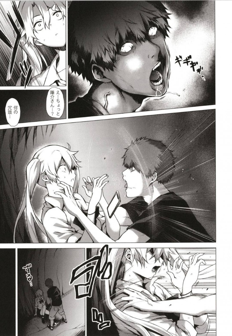 【エロ漫画】幽霊が出ると噂のトンネルに男と潜入して一発バズリ動画を取ろうと企む女は無抵抗の中出しセックスで犯される！【だいじ/心霊噂の廃トンネルで幽霊に遭遇しちゃいました！！】
