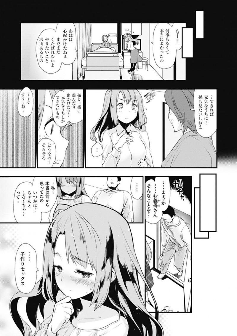 【少年漫画】身長差もかなりある巨根の彼氏と付き合っている小柄彼女…チンポが挿入できないままその後夫婦となったがまだセックスが出来ておらずついに子作りセックスに挑戦することに！【もず】