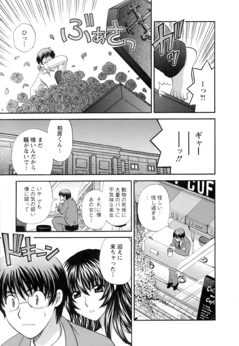 【少年漫画】ボロボロのアパートに引っ越してきた男性住人を冷たく迎える住人の巨乳お姉さん…気弱そうな彼をターゲットにして夜な夜な楽しむ！【ひろせみほ】