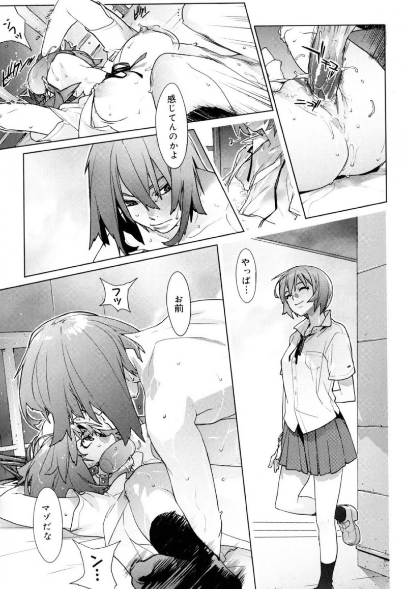 兄に犯される妹・華凛…拘束された華凛は兄に剃毛されると近親相姦中出しセックスで犯されアクメする【ゆきみ：NORMAL BLOOD 華凛】