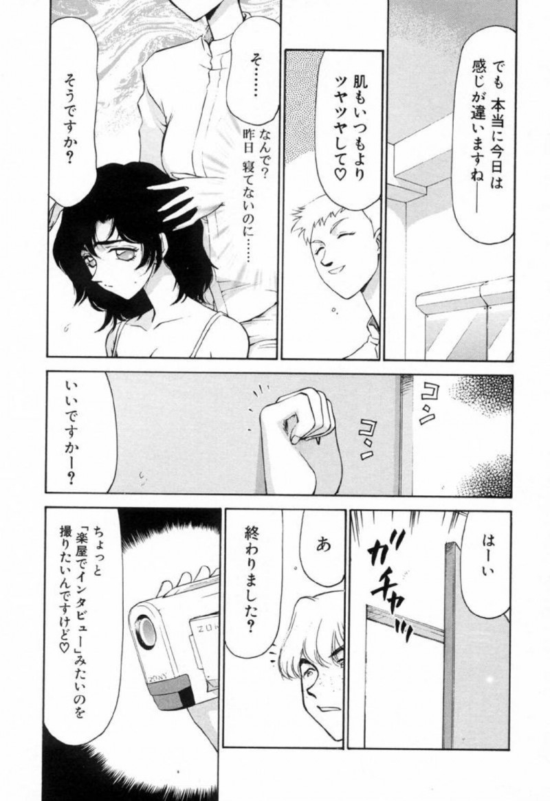 脅され丸尾におねだりさせられる夕希…撮影中に脅された夕希は淫語でおねだりさせられるとフェラでザーメンをごっくんすると3P中出しセックスで犯されアクメする【たいらはじめ：Yu-ki④】