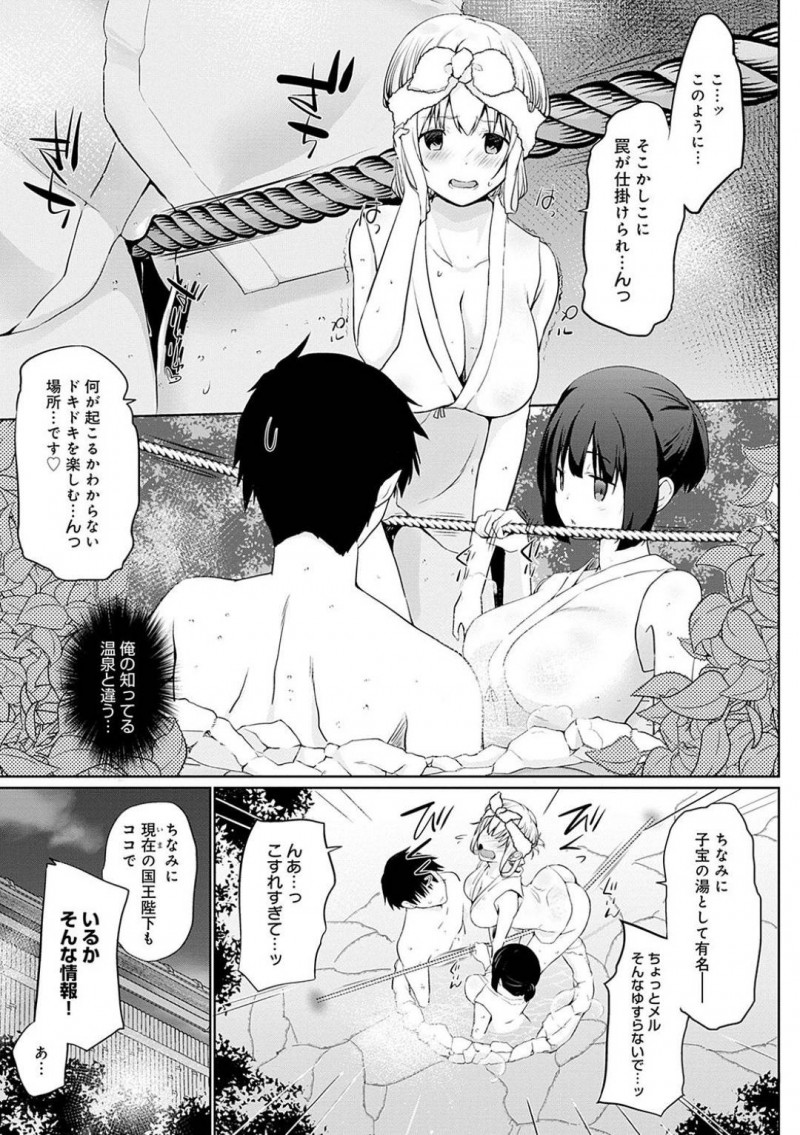 【エロ漫画】魔王のお気に入りの温泉を見つけて向かうことになった異世界転生の男とドM聖女…入り口に女体盛りがあったりハーレム密着状態の温泉でそこかしこに仕掛けられた罠をクリアすることに！【かいづか：異世界に召喚されたら全員ドMとか…ちょっと意味が分からない　第五話】