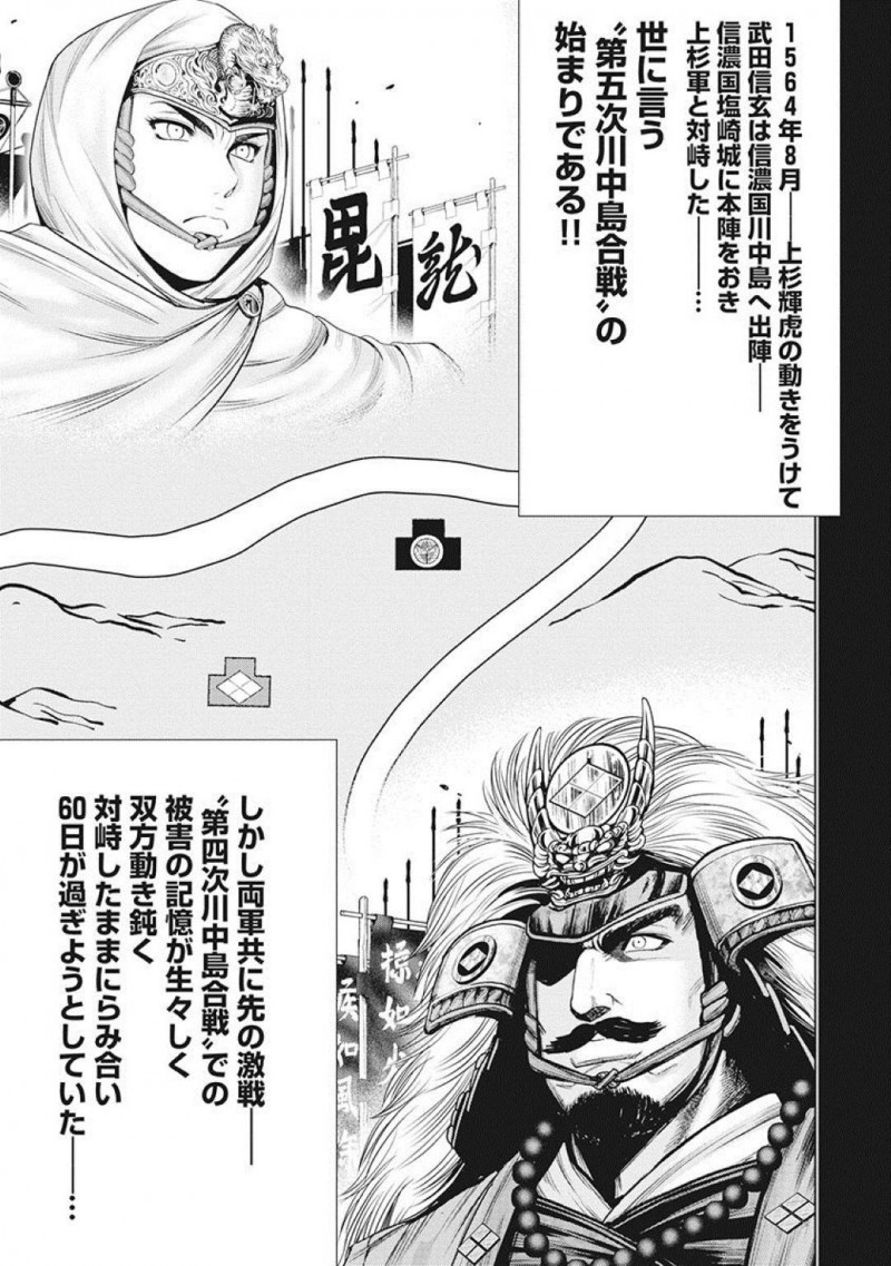 【少年漫画】戦国最大の血戦は痛み分けとなり決着がつかなかったものの来るべきその日のために自分を鍛える歩き巫女…しかし敵である男を倒さなければならないと思いながらも襲う快楽に身を任せてしまう！【大杉ゆきひろ】