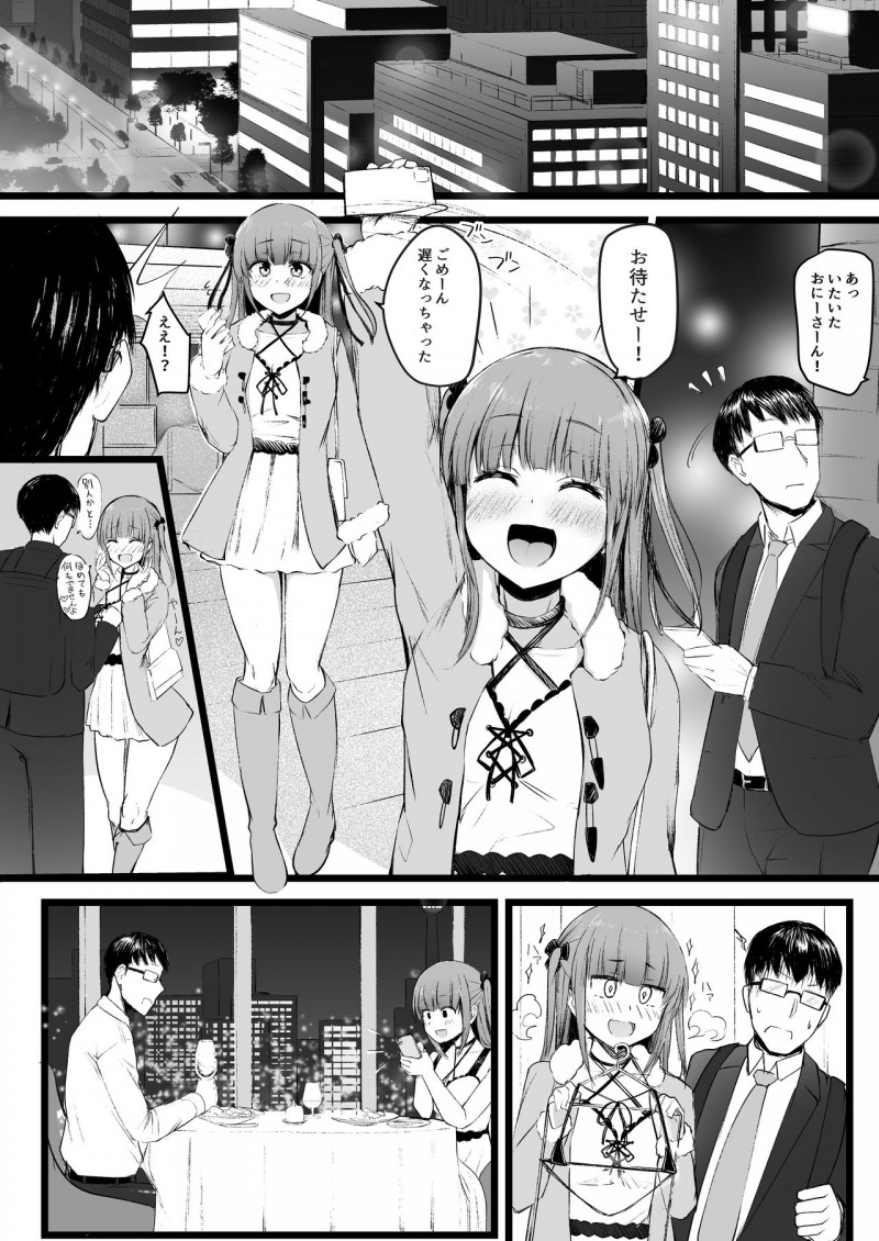 【エロ漫画】電車の中でサラリーマンに手コキされ、大量射精してしまった変態美少女ふたなりJK…その後も初デート中に射精したあとSM専用ラブホに移動して男を逆セクハラして責めまくり、激しい生ハメ中出しイチャラブセックスして連続射精アヘアクメ【あきあまれ：ふたなりJK理乃子ちゃん♡】