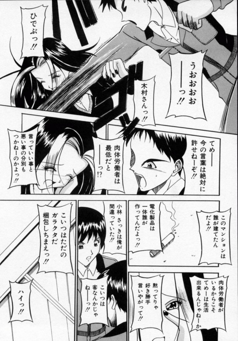 【エロ漫画】引越し業者の男たちに襲われてしまったギャルJKは集団レイプされてしまう！【信乃流々砂/コギャル引越専門】