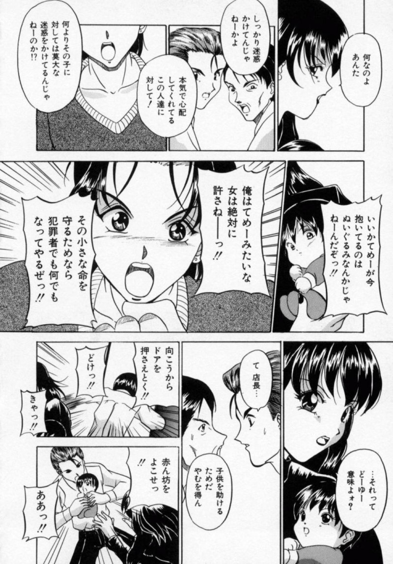 【エロ漫画】パチンコ屋の店員に襲われてしまったヤンキー妻が中出しレイプされる！【信乃流々砂/ヤンママ危機一物】