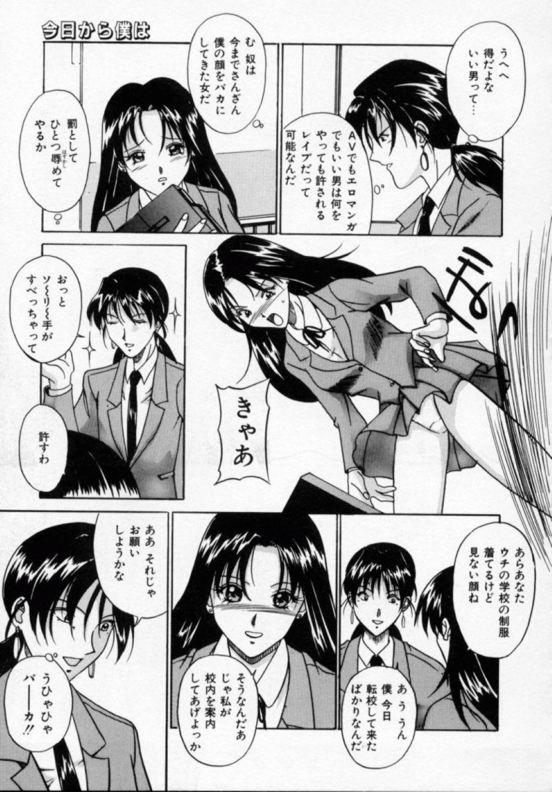 【エロ漫画】同級生の男と体育用具室でこっそりとエッチするビッチJKはガン突きファックされて感じまくる！【信乃流々砂/今日から僕は】