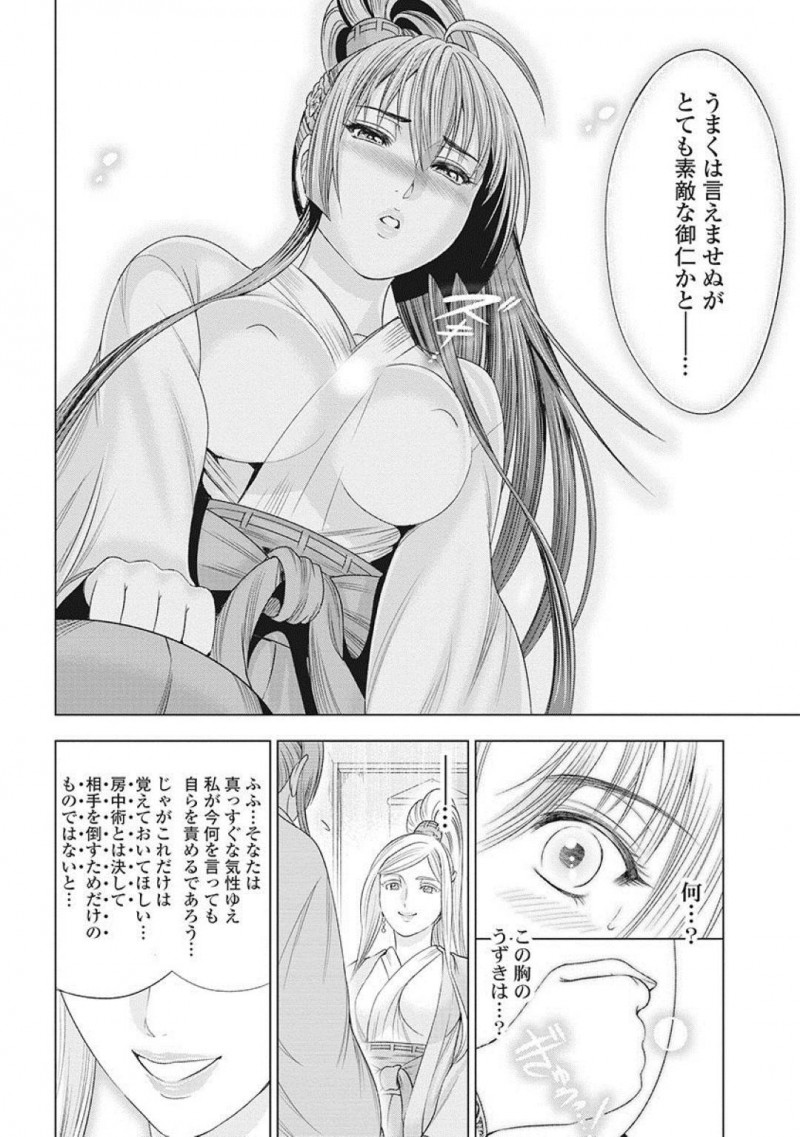 【少年漫画】討てなかった敵の大将への気持ちに正直になった歩き巫女…自分たちが使う術を相手を倒すために使うのではなく心と身体を温めるために使う選択をする！【大杉ゆきひろ】