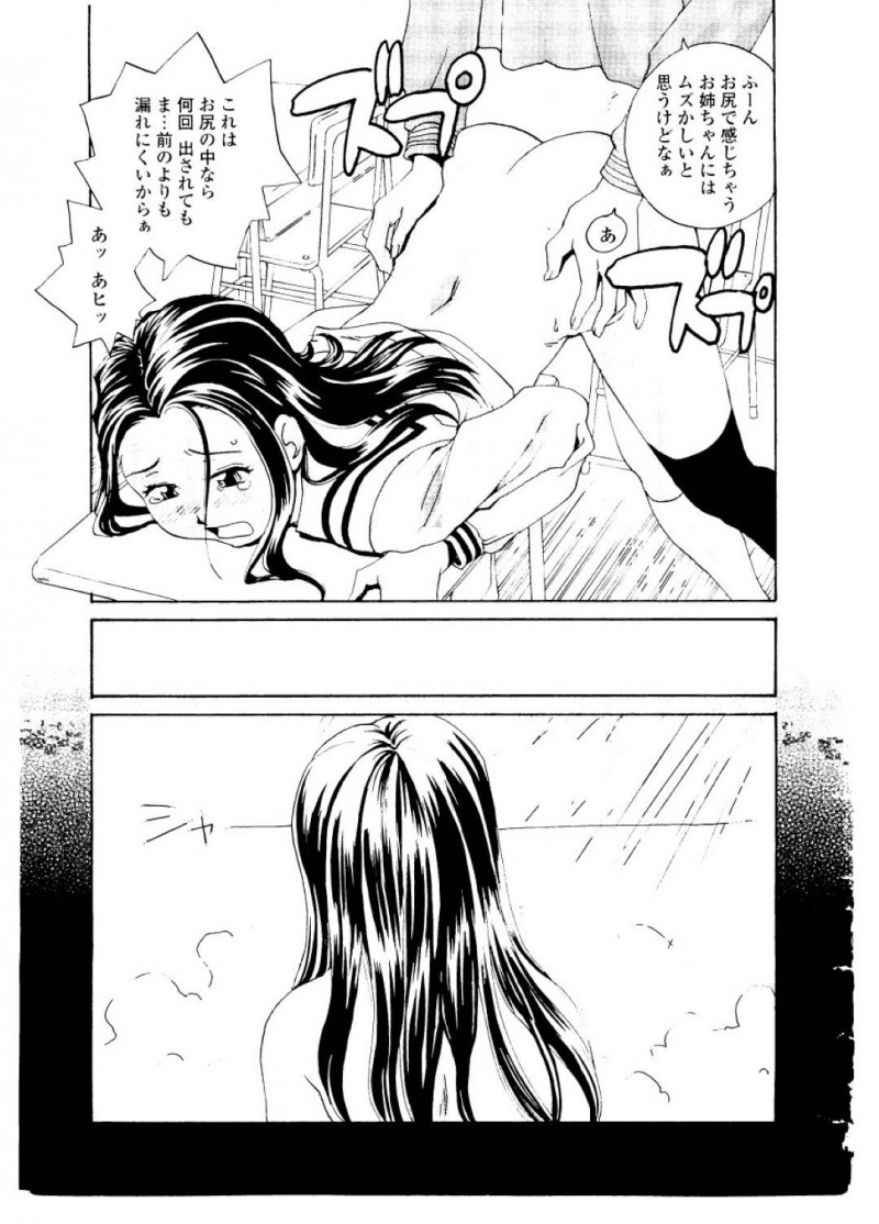 【エロ漫画】お姉ちゃんのいる学校まで訪問しちゃうふたなり妹は立ちバック近親相姦する！【だいじ/シスター・スレイブ＃2】