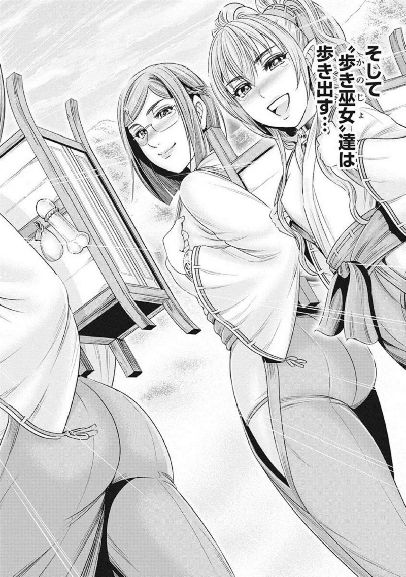 【少年漫画】一定の期間を里で過ごし全国へ散り散りになる日がやってきた歩き巫女達…別れを惜しみ涙する彼女達はそれぞれの幸せへ向かって歩き出す！【大杉ゆきひろ】