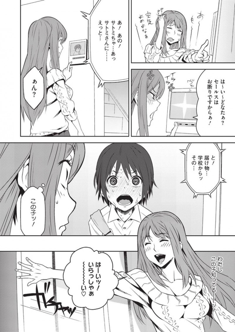 風邪を引いたサトミのお見舞いに来た佳乃を堕とす姉&#8230;佳乃がサトミにラブレターを書いてきた事を知り取り上げるとラッキースケベ状態に！彼を全裸にさせるとオナホを使ってサトミの前で責める【神楽もろみ：トイボックス 2箱目】