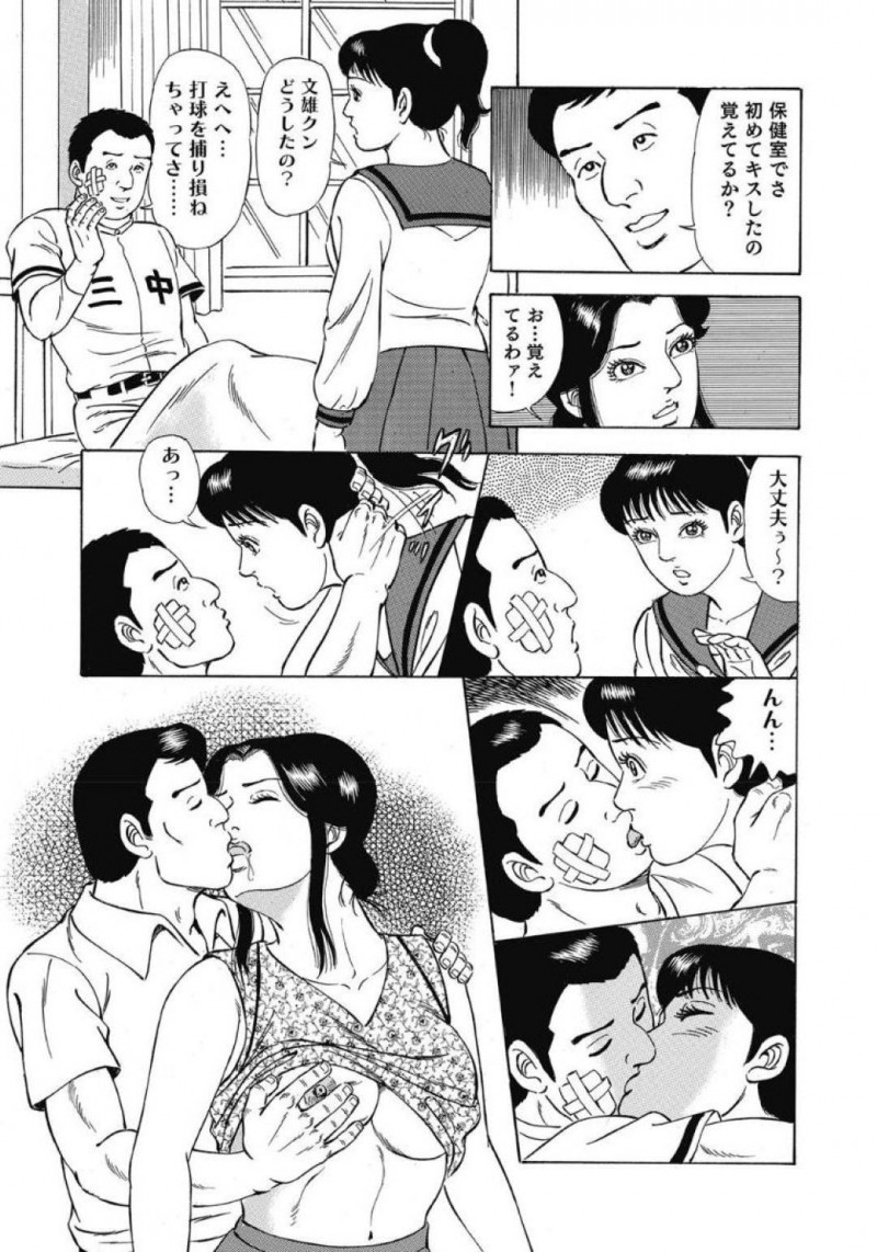 学生時代から久しぶりに会ったかわいい人妻…浮気でフェラしたりクンニされちゃって中出しセックスでど変態なトロ顔になっちゃう！【吉浜さかり：初めてキスした場所はどこ？】