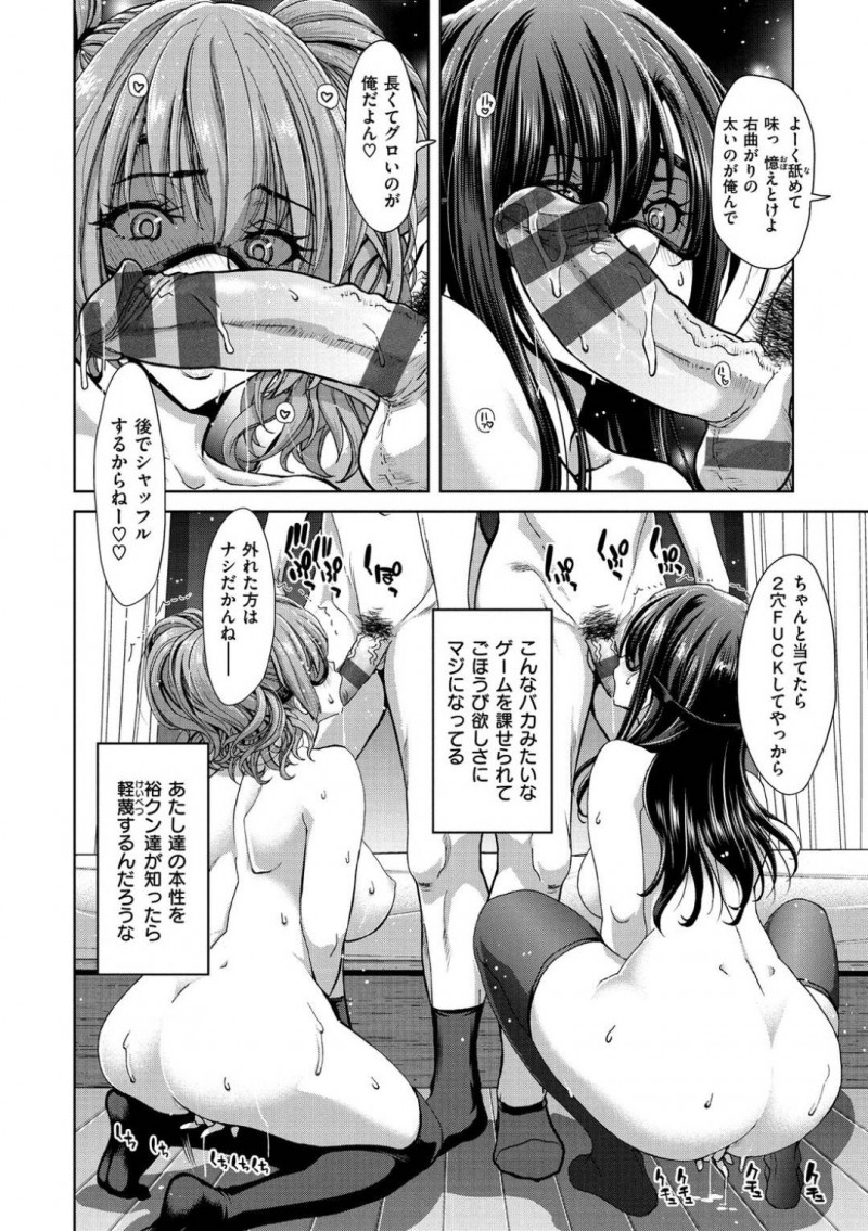 【エロ漫画】塾の教え子兄弟と付き合う一方、大学のヤリチン男たちとヤりまくる肉食美人JD2人組は二穴同時責めの輪姦中出しセックスして淫乱アヘ絶頂！【悪戯/堀博昭】