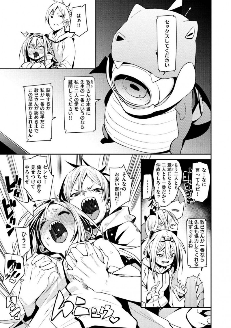 【エロ漫画】研究の一環で助手とエッチする展開になってしまった美少女博士…彼女は彼のされるがままとなってしまい、手マンや乳首責めなど全身を責められた挙げ句、中出しセックスまでもさせられる！【fu-ta:ヤキモチ】