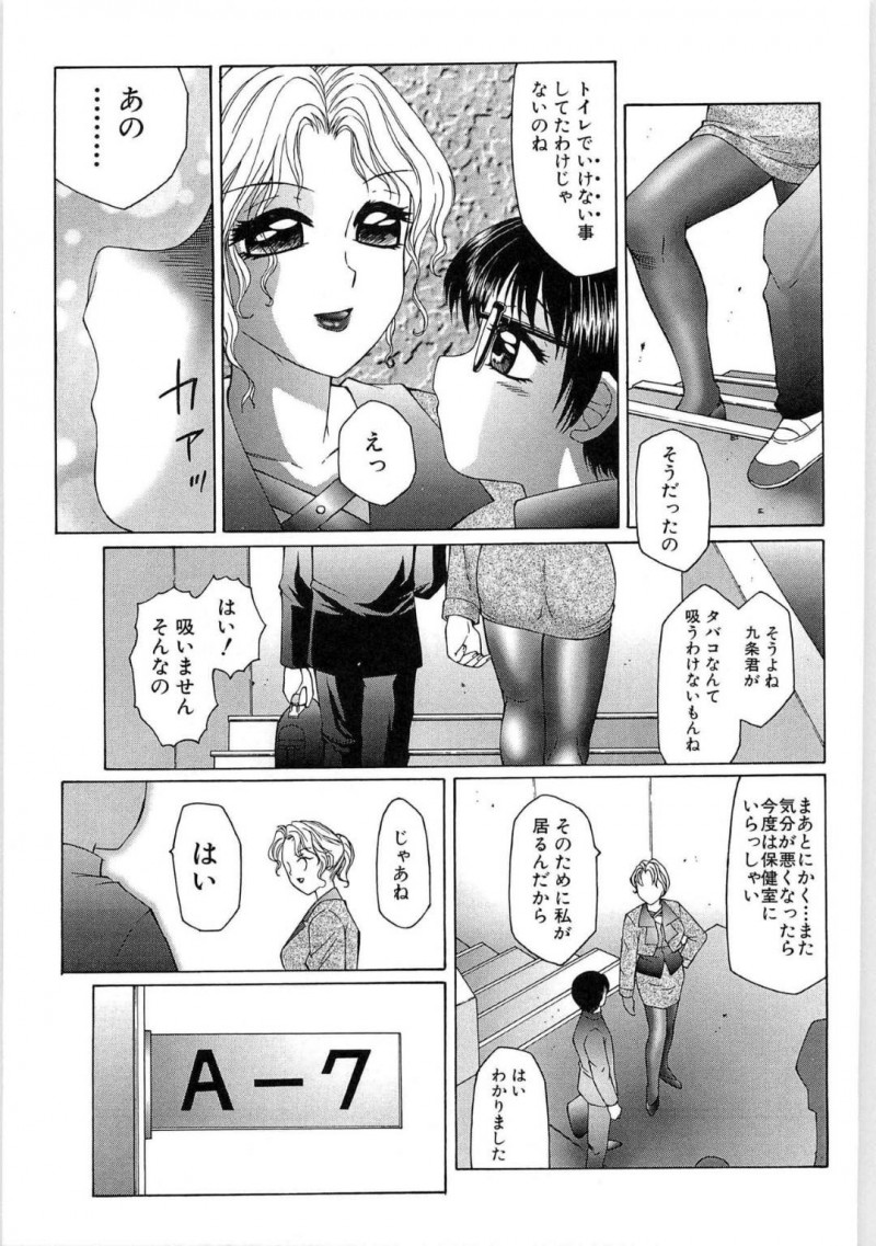 薬を見てかおるとのエッチを思い出しムラムラするユキオ&#8230;授業中に机の中を覗くとまたプレゼントを見つける。かおるとセックスしている事を思い出しムラムラしてしまい耐えるとお昼休みまで耐える【風船クラブ：リビドーY 第4話】