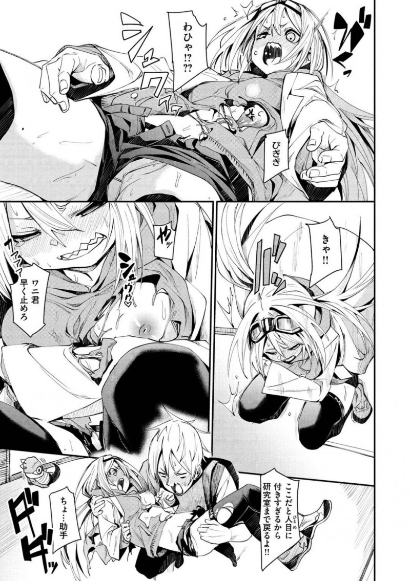【エロ漫画】ひょんな事がきっかけで助手とエッチな展開になってしまったロリ博士…彼女は完全に彼にリードされる形となり、手マンで潮吹きさせられた後、生ハメセックスもさせられる！【fu-ta:トラブル】