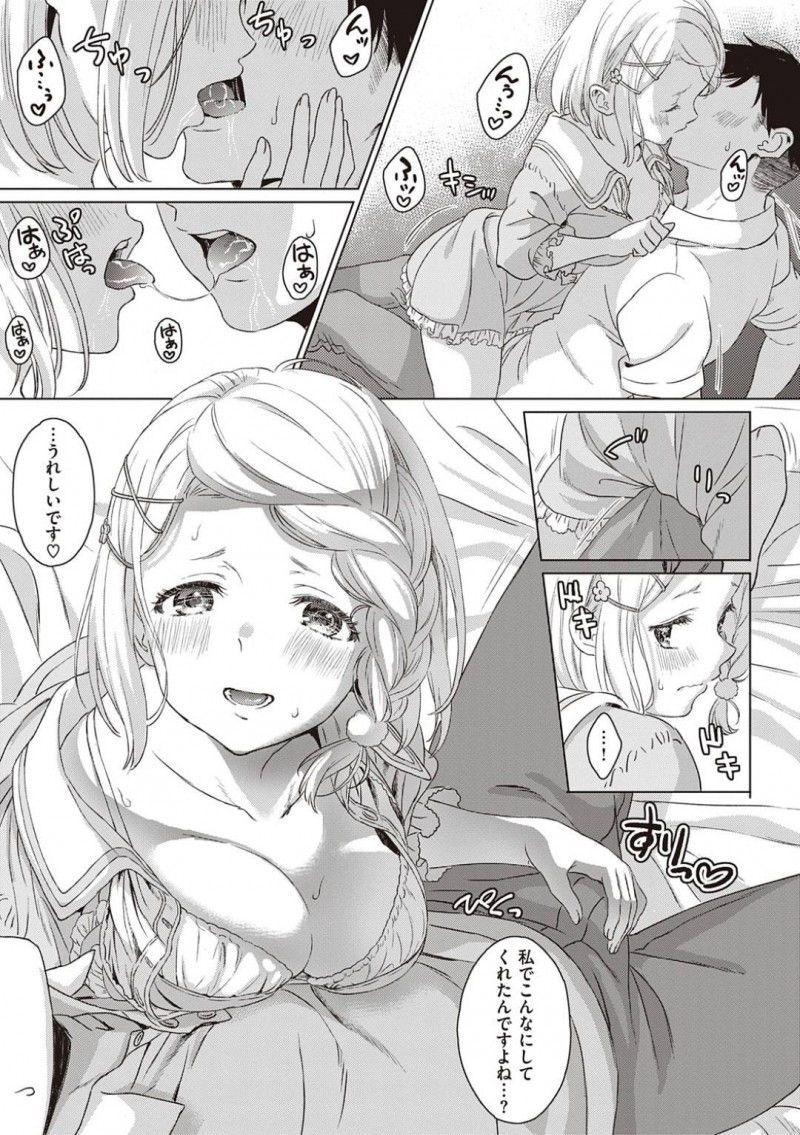 【少年漫画】高校の頃からの友達が働く喫茶店に彼氏を連れてきた巨乳彼女…しかし友達と彼氏が仲良く話している姿を見てヤキモチを妬いてしまう！【箕山】