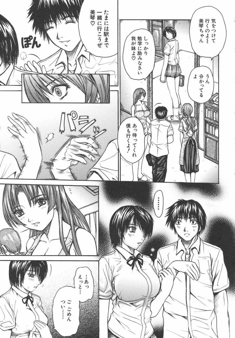 【エロ漫画】酔っ払って義息子を夫だと勘違いし、夜這いして童貞を奪ってしまった美人義母…一方それを発見した美人義姉も、寝てしまった母と交代して義弟を逆レイプし、膣内を犯されたあと激しい中出しアナルファックでケツ絶頂【ゆむら博雪：恋愛家族 前編】