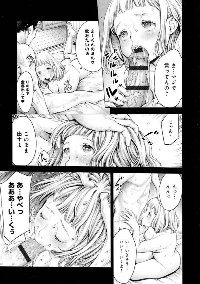 【エロ漫画】女子会している4人の女性たちが、セックス中の男達の言動の不満を愚痴り合って共感しまくる【おかゆさん/正直女子会】