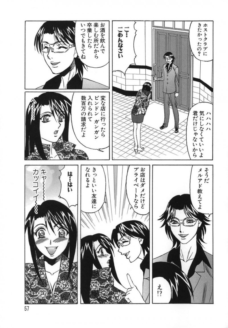 【エロ漫画】年上のイケメンホストと仲良くなり、デートのあと部屋でハメまくる美人令嬢JK…ディープキスやクンニで興奮しまくりイチャラブ生ハメ中出しセックスしてイキまくる【山本よし文：プリーズカムインサイドミー３】