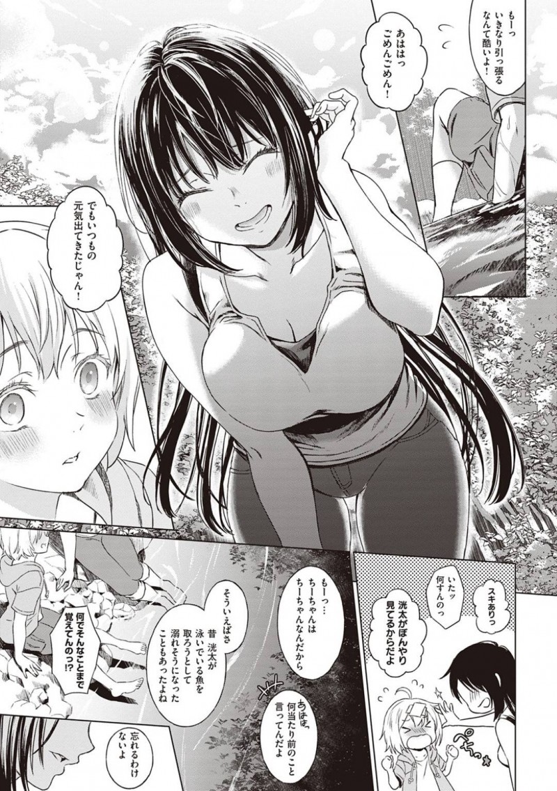【少年漫画】田舎を出て5年ぶりに帰ってきた巨乳お姉さん…幼馴染のショタに再会して昔よく遊んだ川辺で話していると突然ゲリラ豪雨に見舞われる！【箕山】
