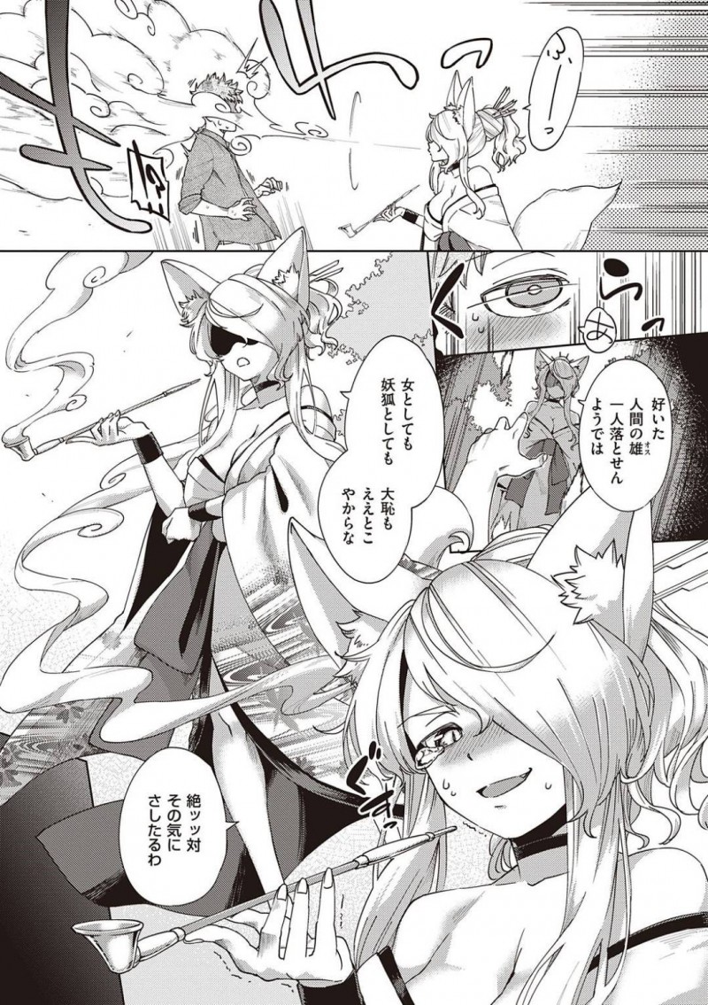 【エロ漫画】神社にお参りに来た童貞男子を襲ってフェラしまくる美人狐娘…口内射精をごっくんしたあと乳首舐めや手マンに感じまくり、激しいイチャラブ中出し筆おろし異種セックスしてトロ顔絶頂【ヘリを：おしかけ妖狐さま】