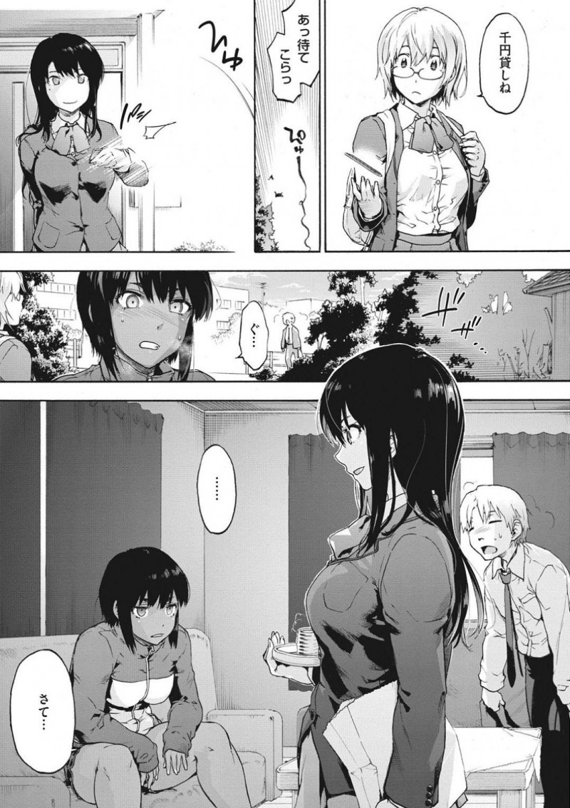【エロ漫画】生意気な陸上部部長女子とイカセ我慢で対決するJKたち…パイズリフェをしてチンポが物欲しくなってバックで激しく突かれて性快楽堕ちしてしまう【宇場義行：ハーレム・カルト2】