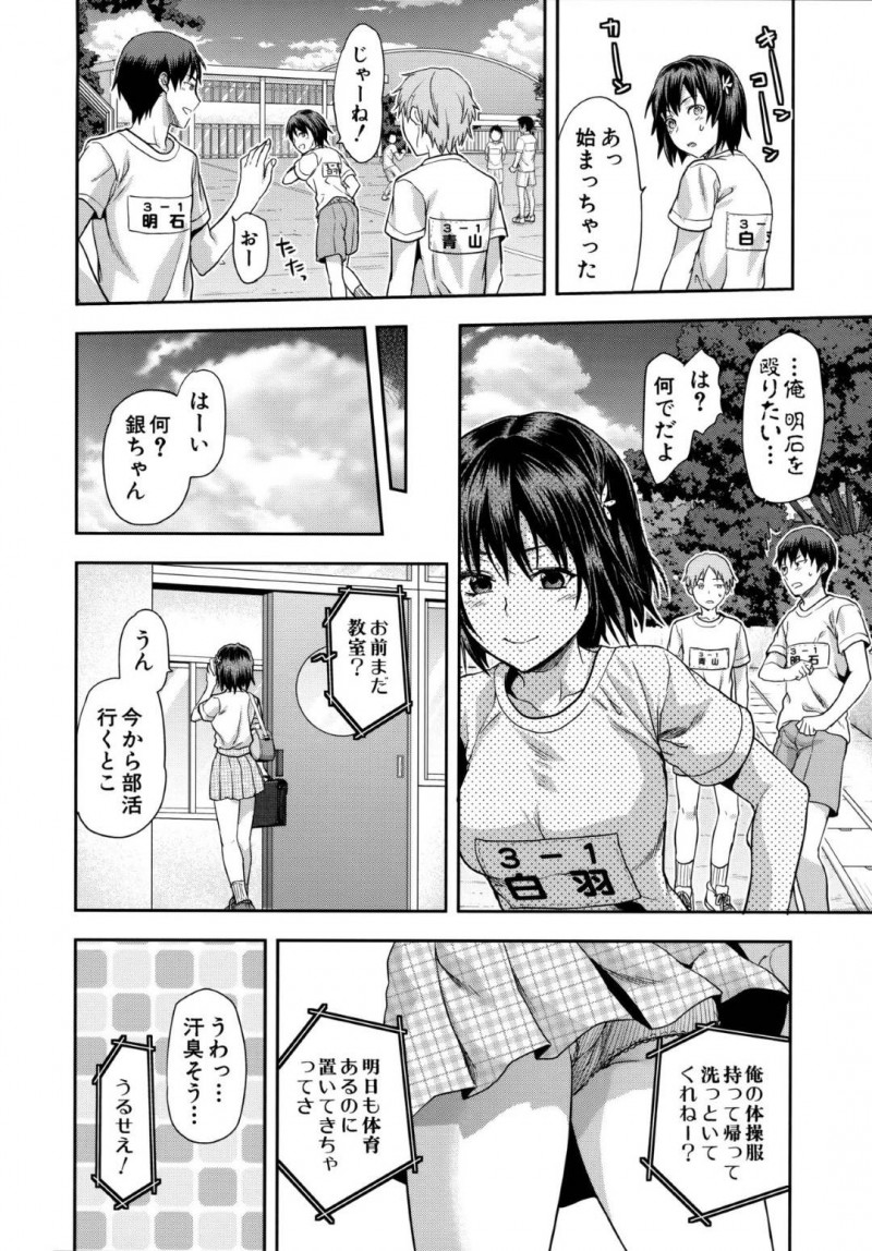 【エロ漫画】部活終わりの誰もいない更衣室で幼馴染の汗だく体操服でオナニーしちゃうJKは中出しセックスで犯される！【柚木’/ずっと好きだった 第2話】