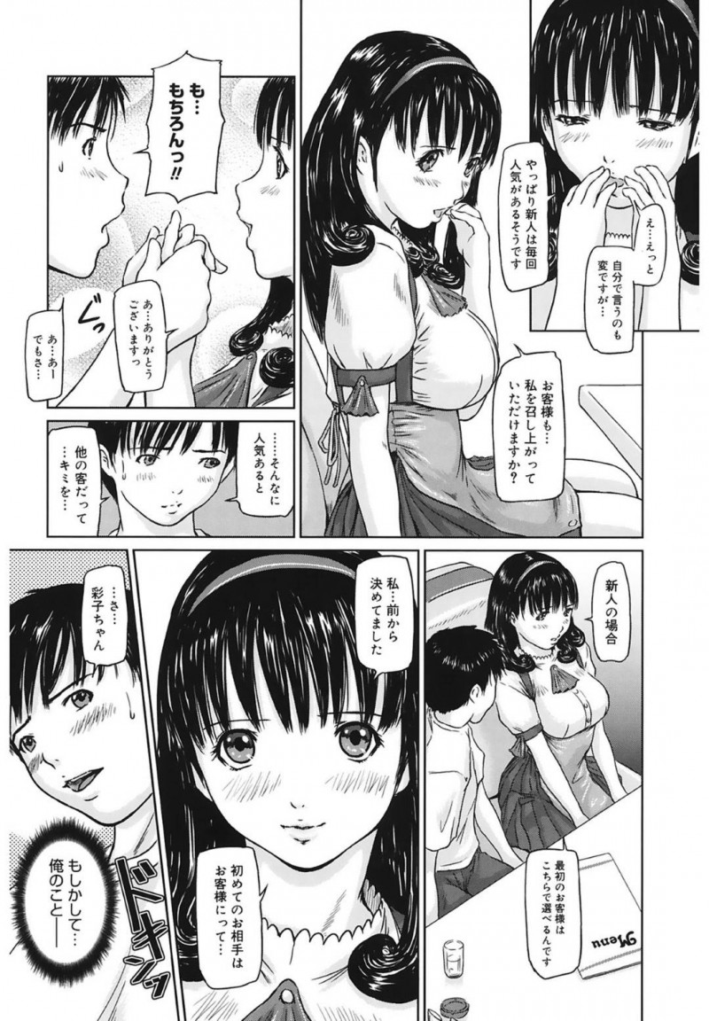 【エロ漫画】男が訪れると常連客限定のSEXパーティーをしているファミレスのウェイター…動揺を隠せない男のアソコを抜いてあげての連続中出しセックス！【Kisaragi Gunma：Favorite Menu】