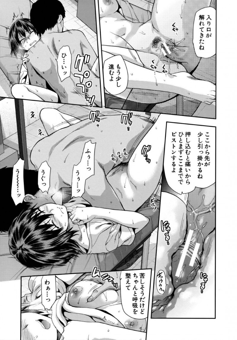 【エロ漫画】自分を異性として見られていることに驚きを隠せないJK徐々に性快楽に目覚めてしまう初体験アクメ。【柚木’/ずっと好きだった 第3話】
