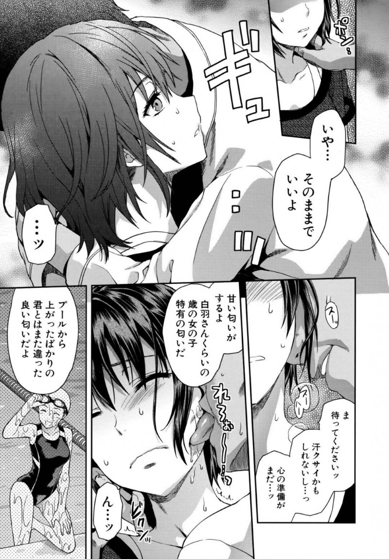 【エロ漫画】先生との肉体関係を後ろめたい気持ちがありながらも続けてしまうJKは生ハメSEXで何度も同時イキする！【柚木’/ずっと好きだった 第4話】
