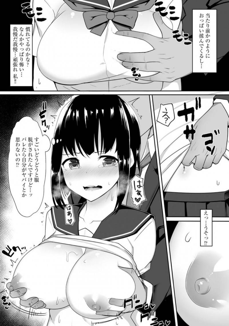 【エロ漫画】電車で痴漢集団に遭遇してしまったムチムチ清楚系JK…囲まれた彼女は抵抗虚しく痴漢どころか集団レイプされてしまう！【もやしばーすと:最終鬼畜電車】