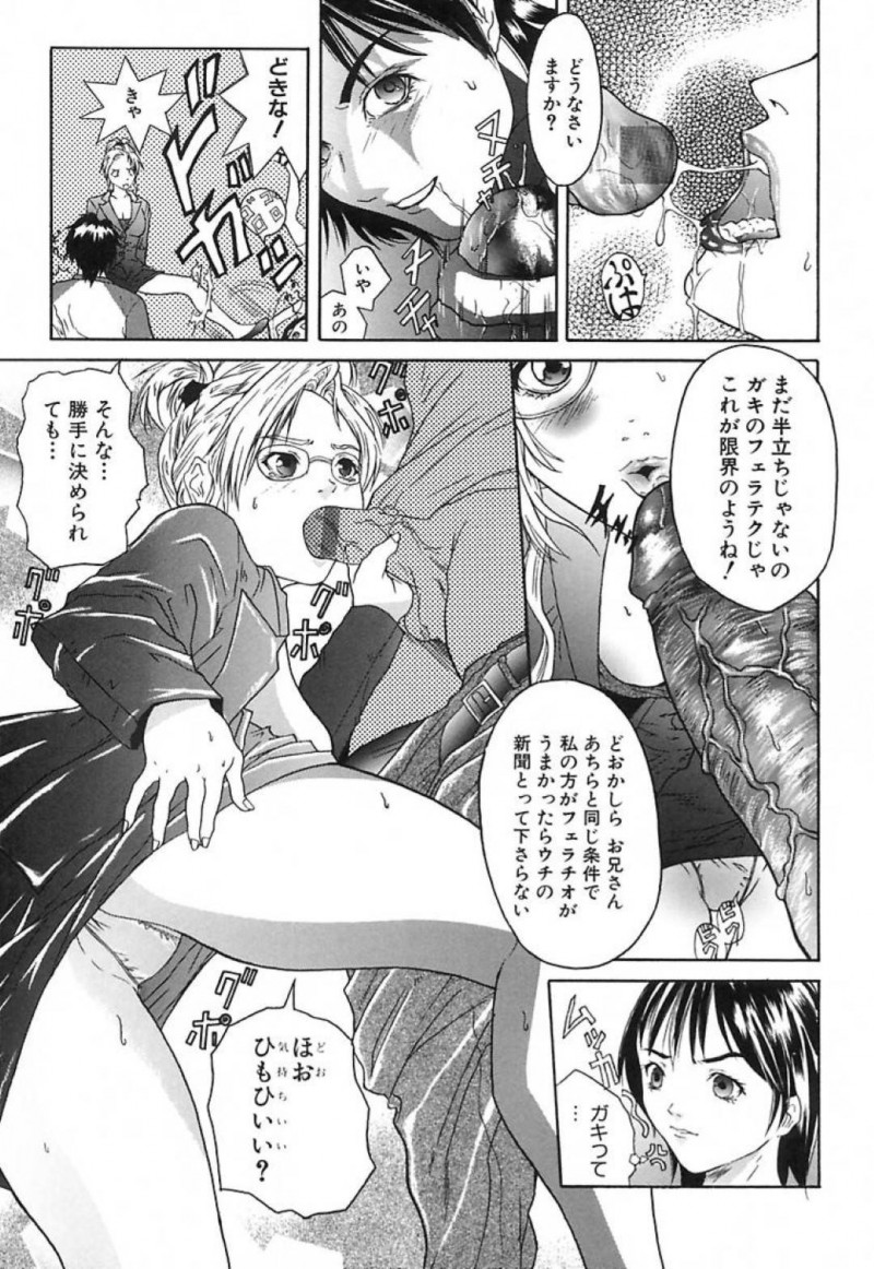 新聞の契約を取る為に斎藤に性接待をするライバル同士の亮子と茜&#8230;契約させる為に亮子は斎藤に脱ぎたてストッキングを渡した所にラインバル社の茜が現れおっぱいを揉ませる。2人は斎藤を取り合い3P中出しセックスで接待をする【沢田大介：SHE-WOLF】