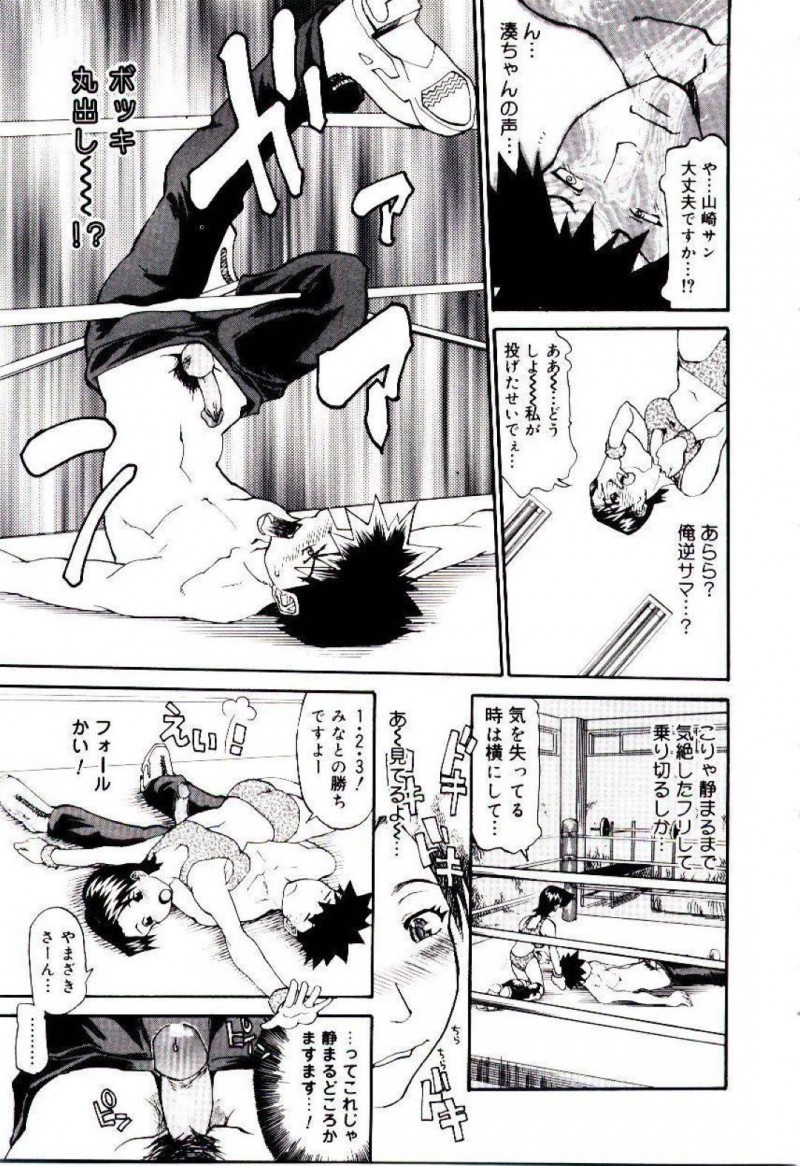 【少年漫画】プロレス研究会に所属している兄に声をかける巨乳妹…一度投げてもらいたいという要望を男性研究会員に叶えてもらえることに！【天崎かんな】