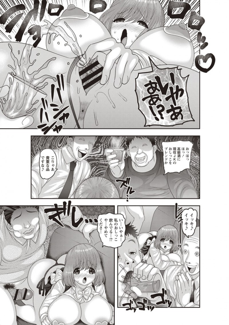 店長によってエロコスチュームを着せられた爆乳のメイドJK…集団レイプされちゃってディープキスされちゃってバックの中出しセックスでトロ顔になっちゃう！【ナユザキナツミ：ひみつのバイト❤︎】