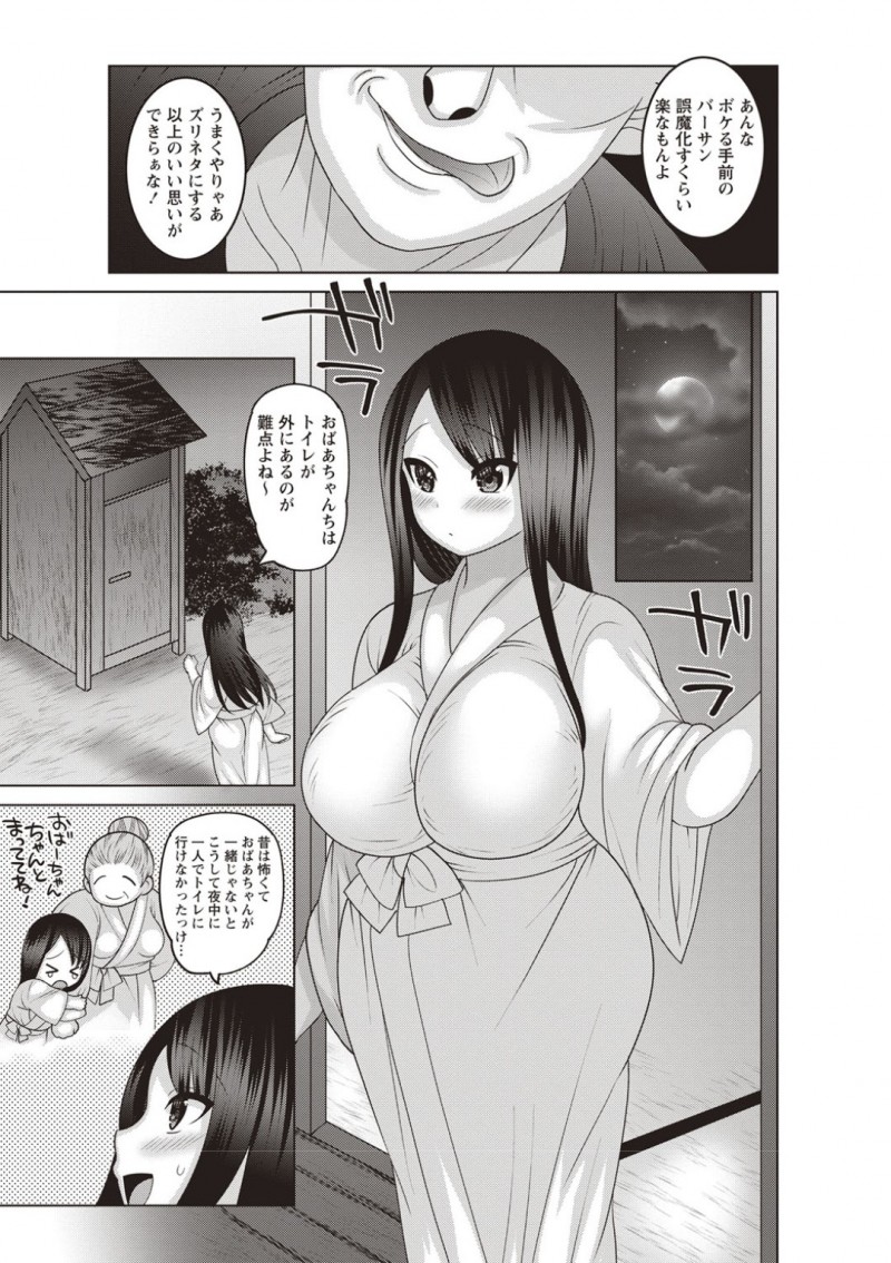 都会からやってきたら襲われちゃう爆乳の美少女…レイプで処女喪失の中出しセックスでど変態なトロ顔になっちゃう！【ナユザキナツミ：劇的少女！】