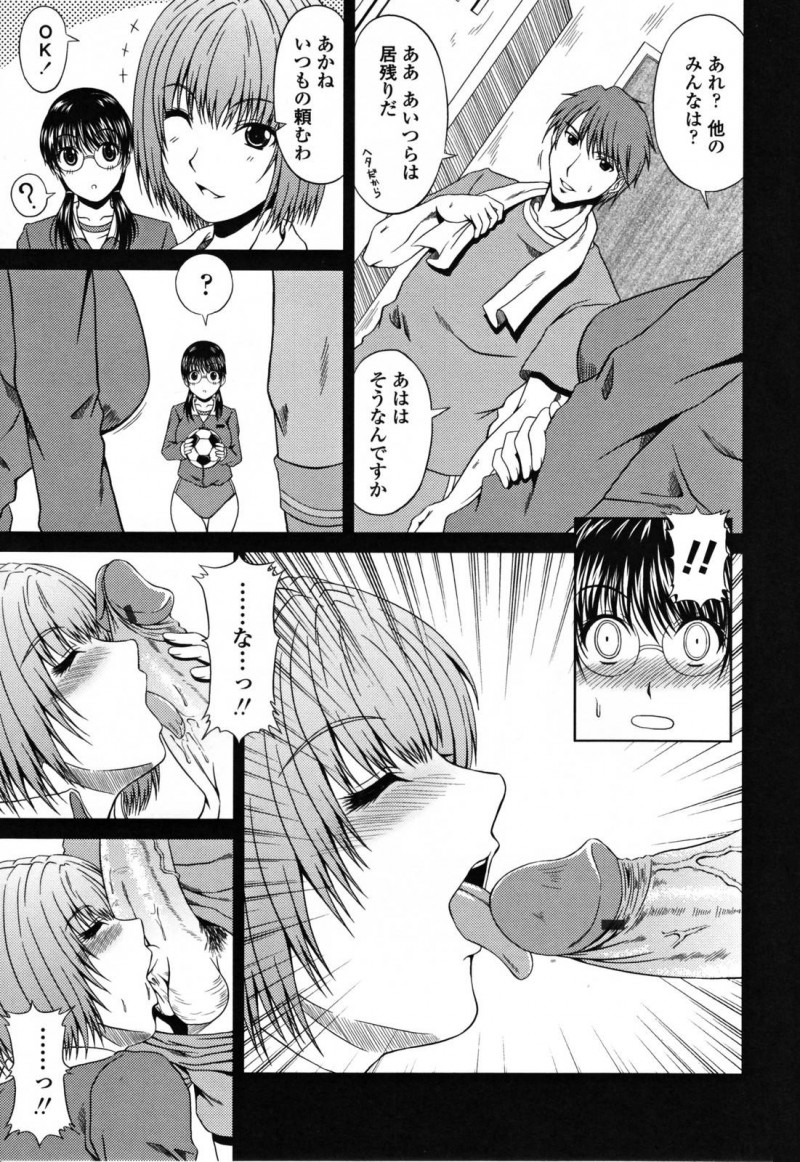 【エロ漫画】ひょんな事がきっかけでサッカー部のマネージャーを務める事となった真面目系JK…しかし実態は部員たちの性処理道具になることで、集団レイプされてしまう！【甲斐ひろゆき:殻を破って】